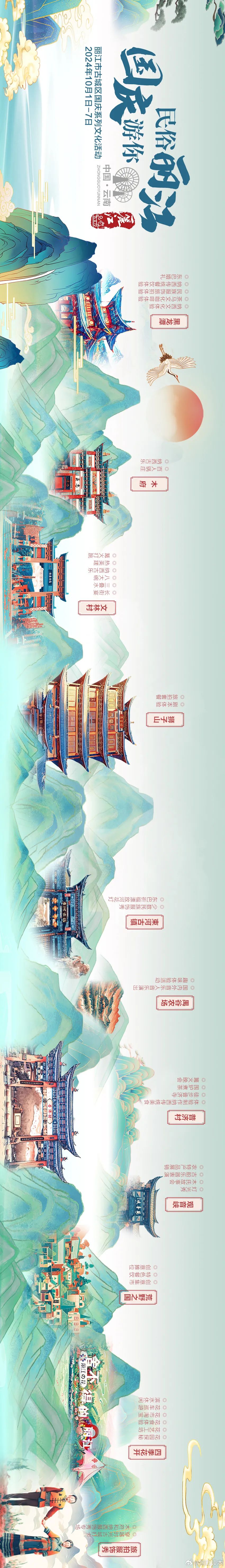 國(guó)慶麗江玩法多  手機(jī)橫過(guò)來(lái)就能解鎖！